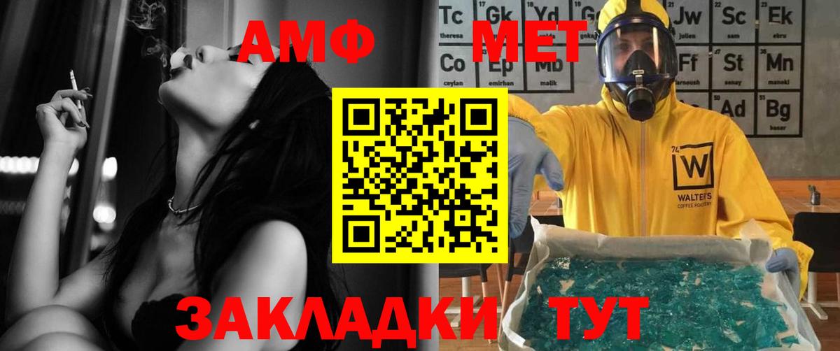 АМФ 98% Дзержинский