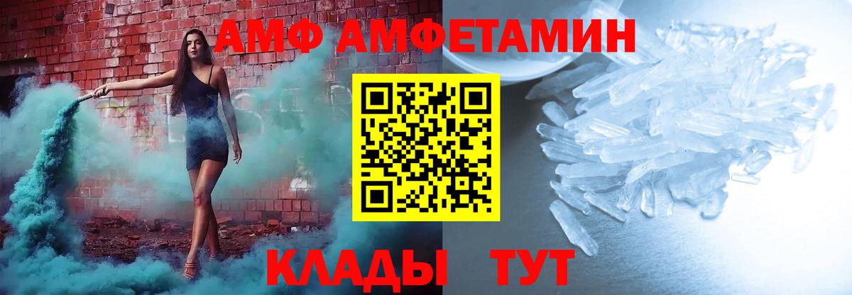 блэк спрут ссылки  Вход с VPN  Дзержинский  АМФЕТАМИН VHQ 