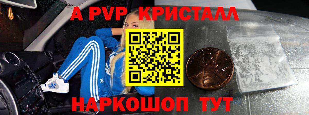 APVP Соль Дзержинский