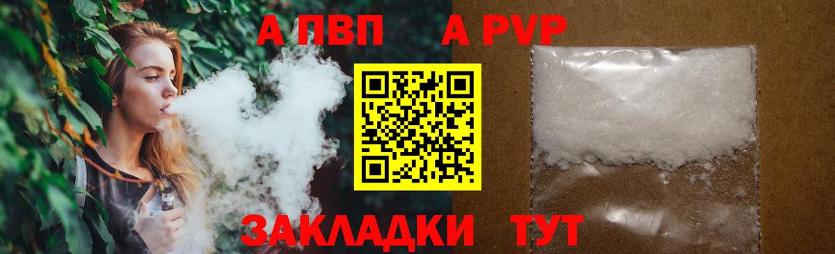 А ПВП СК КРИС  магазин  наркотиков  Дзержинский  Alfa_PVP СК  Вход с VPN 