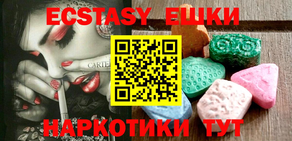 Ecstasy таблы Дзержинский