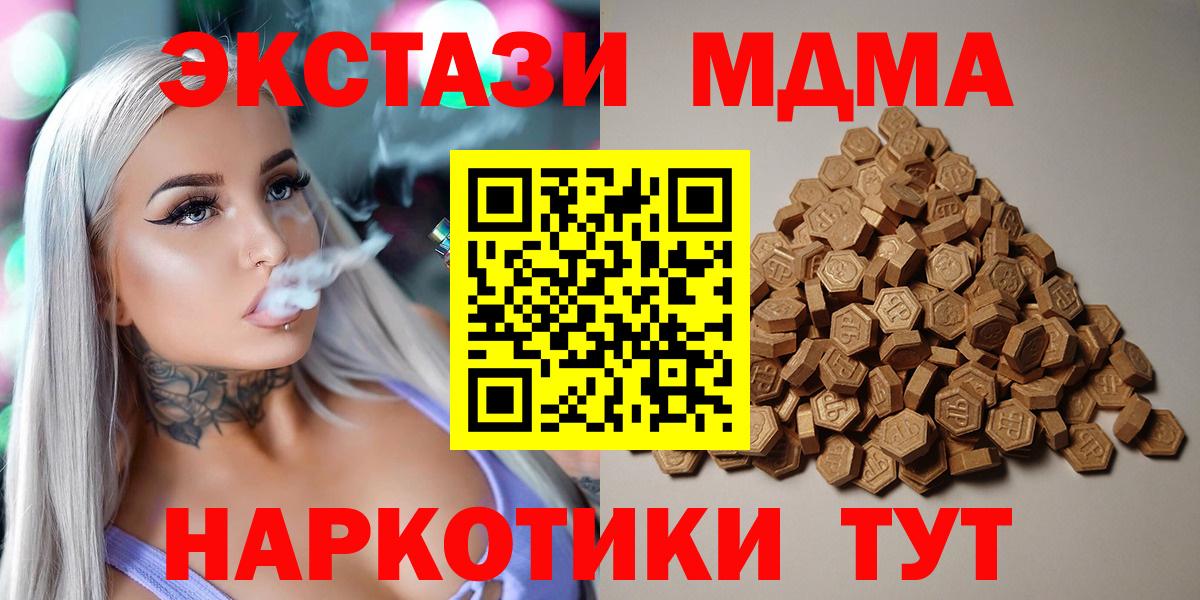 ЭКСТАЗИ ешки  ЭКСТАЗИ  Вход с VPN  Дзержинский  Ecstasy DUBAI 