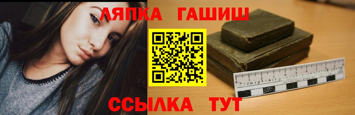 ГАШ убойный  ГАШИШ VHQ  Вход с VPN  Гашиш  Дзержинский 