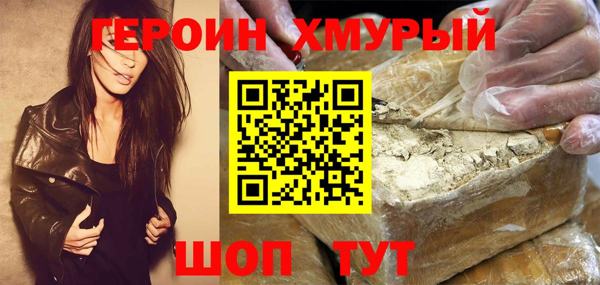 ГЕРОИН афганец  Вход с VPN  Дзержинский 