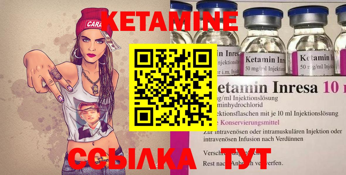 Кетамин VHQ Дзержинский