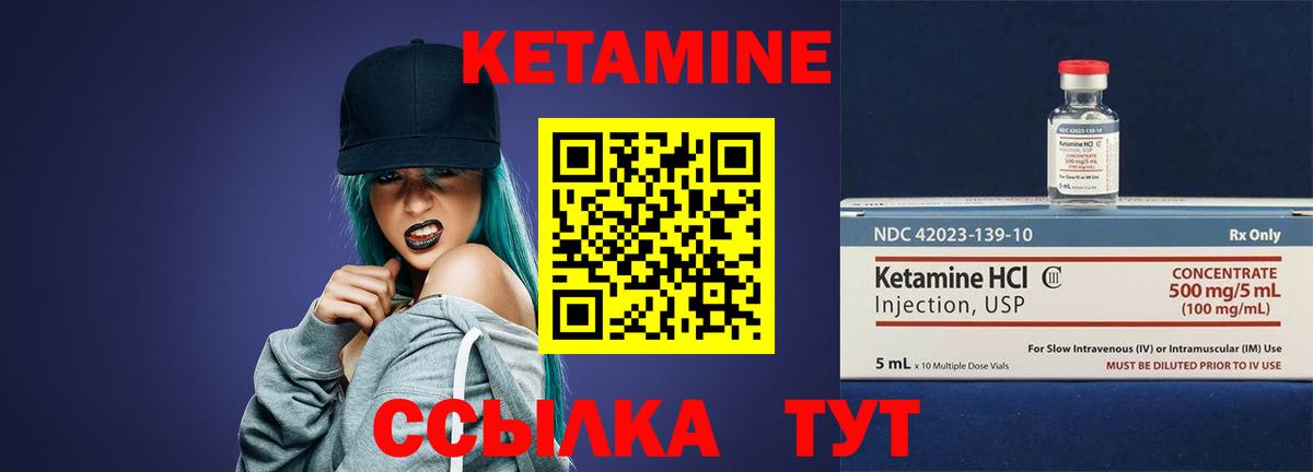КЕТАМИН ketamine  Вход с VPN  Кетамин VHQ  Дзержинский 