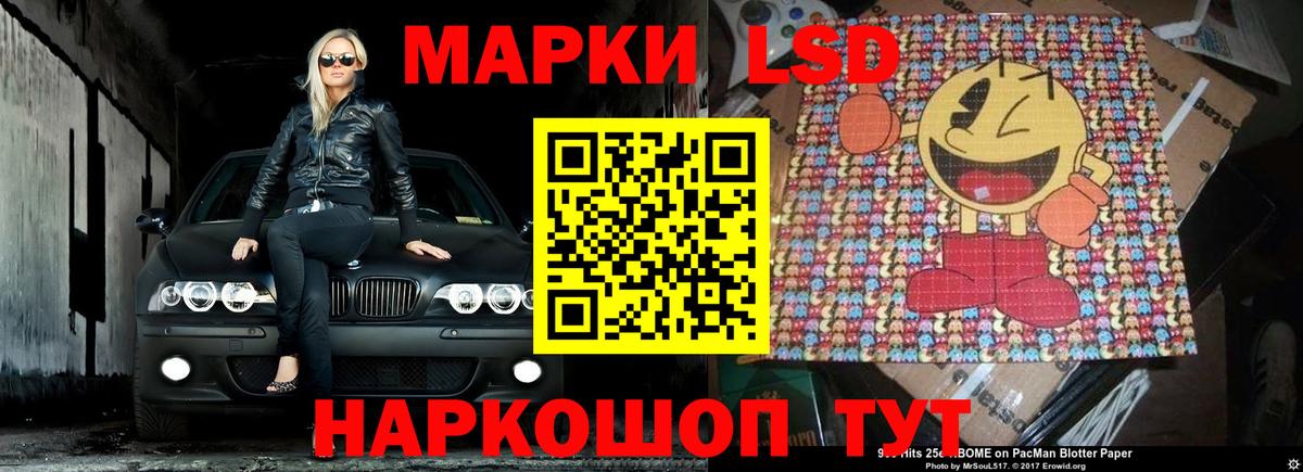 ЛСД экстази кислота  Вход с VPN  KRAKEN   ЛСД экстази кислота  Дзержинский 