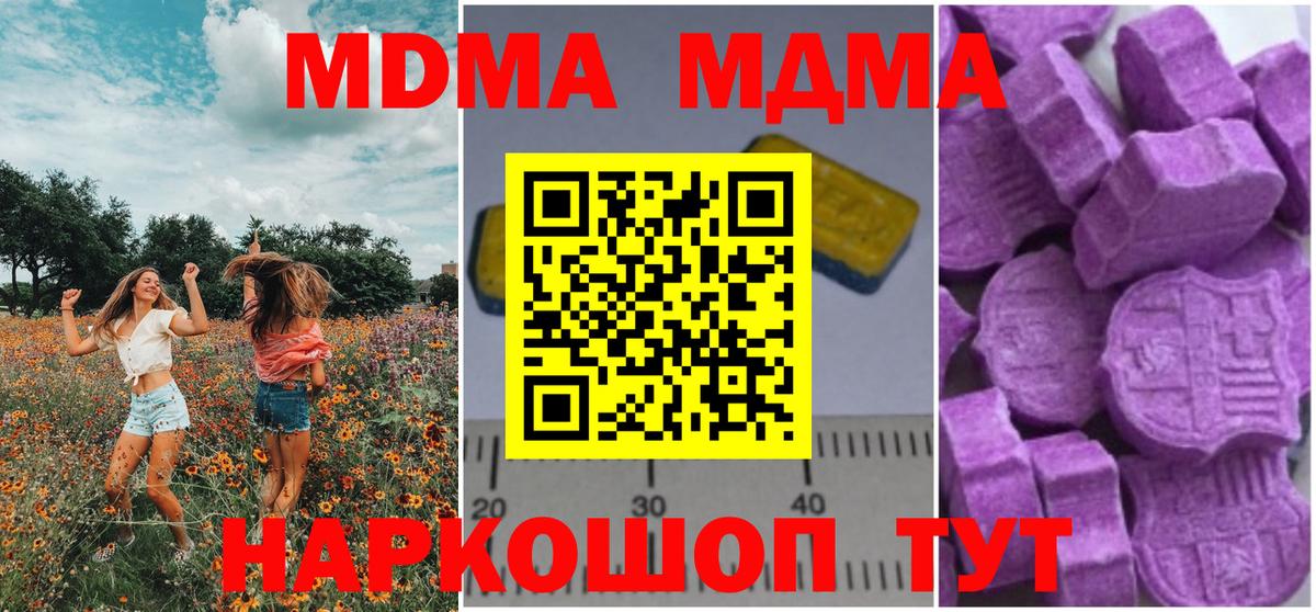 МДМА кристаллы  МДМА  МДМА VHQ  Дзержинский  Вход с VPN 
