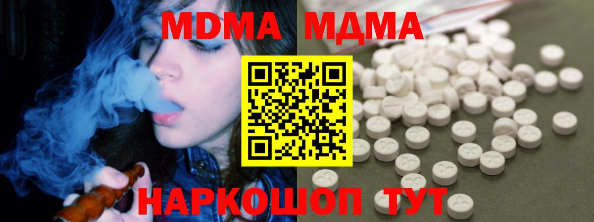 MDMA VHQ Дзержинский