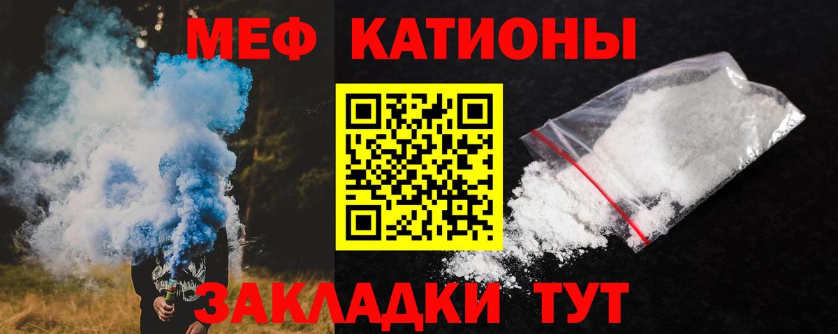 наркошоп  Меф  Дзержинский  МЯУ-МЯУ mephedrone  Мефедрон  Вход с VPN  МЯУ-МЯУ мука 