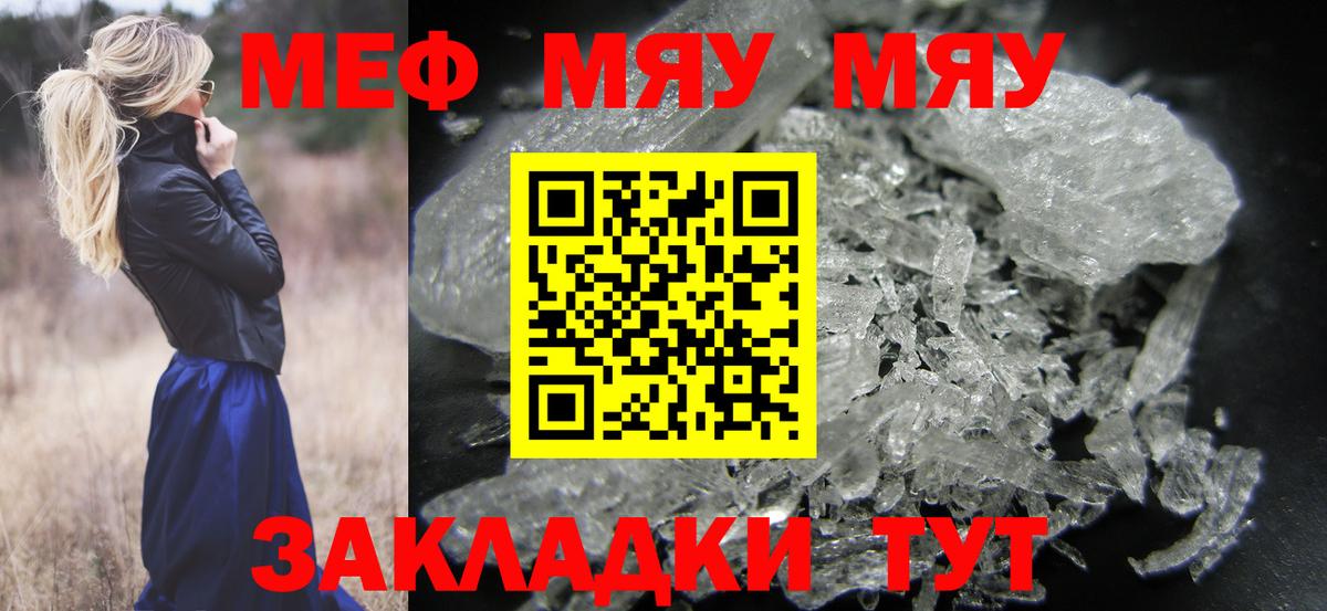 Мефедрон  Дзержинский