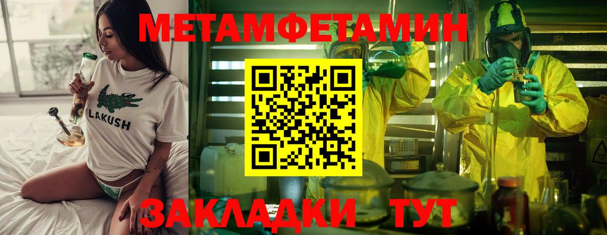 Дзержинский  Метамфетамин пудра  Метамфетамин пудра  Вход с VPN 