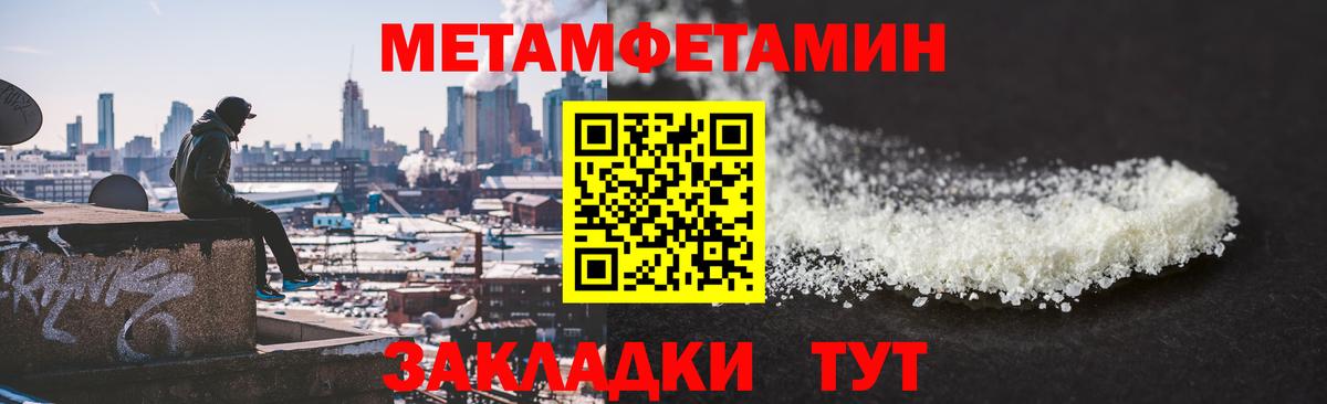Метамфетамин Декстрометамфетамин 99.9% Дзержинский