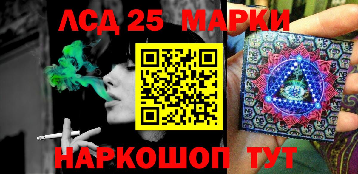 Марки 25I-NBOMe 1500мкг Дзержинский