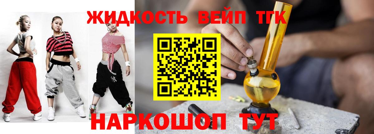 Дзержинский  ТГК THC oil  Вход с VPN 
